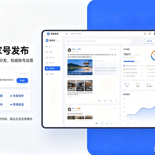 虎丘百家号信息发布代运营
